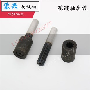 【现货】9齿渐开线花键轴整套 轴直径15.5