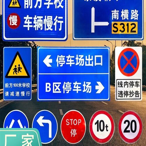 重庆交通标志牌反光标牌道路指示牌限高限速铝板圆牌三角牌施工牌