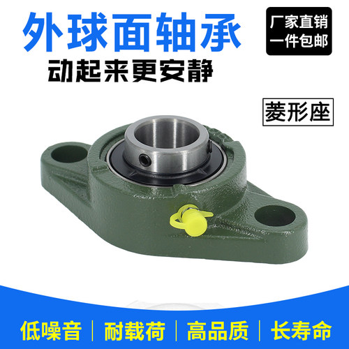 外球面带座轴承 菱形轴承固定座UCFL204 205 206 207 208 209 210