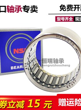 NSK进口单向滚针轴承 HF 0306 0406 0608 0812 1012 1216 1416