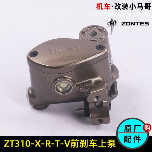 升仕ZT310-X-R1-T2-V1摩托车刹车泵碟刹泵单上泵前制动泵主泵配件