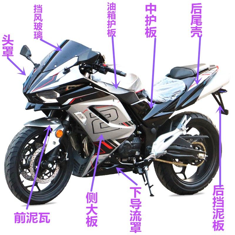 公路赛摩托车全套外壳配件国产H2跑车重型趴赛机车大灯壳子挡泥板