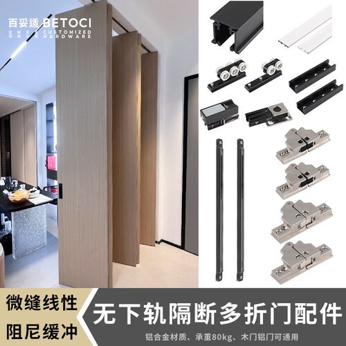 无下轨联动折叠门五金三折叠隔断木门房门轨道隐藏吊滑轨配件全套