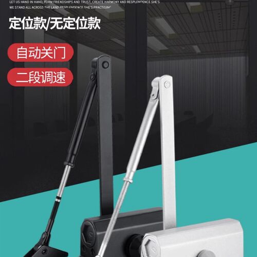 闭门器家用拉门液压缓冲自动关门器装置防火门闭合器神器消防门