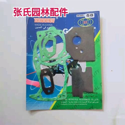 4500 5200 5800汽油锯伐木锯油锯配件气缸垫密封垫全套纸垫小油锯