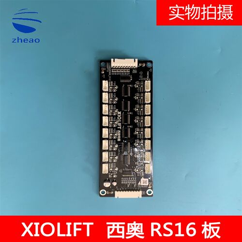 杭州西奥电梯RS16轿厢通讯板拓展板全新原装黑色RS16