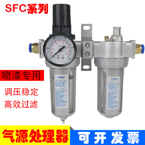 山耐斯型气源处理器过滤器油雾分离器二联件SFC200/300/SFC400