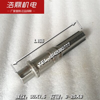 杭州机床厂 XQ6225 铣床配件 40004 花键轴 L155 6-256
