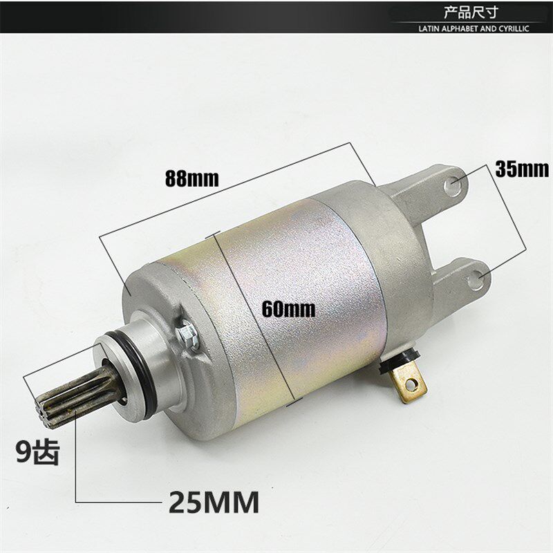 摩托车国三新海王星UA125T/T-A启动马达 天龙星UA125T-3起动电机