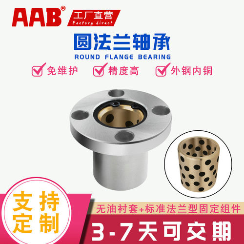 MFMS外钢内铜圆直线轴承LMF8/10/12/13/16/20/25/30/35/40/50L