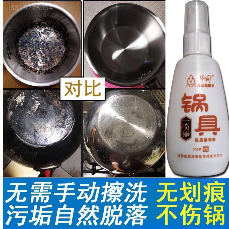 不绣钢清洁高膏高压锅烧焦清洗剂拖把池