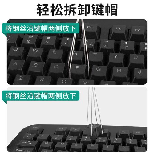 机械键盘拔键器加厚硬钢质拔轴器键帽拆卸客制化热拔插钢丝起轴器