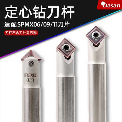 45度定点倒角机刀杆SPMX090408-TG SPMX060204不锈钢中心钻刀片