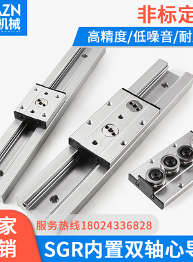 双轴心直线导轨内置型SGR滑轨SGB滑块铝合金高速静音高精度