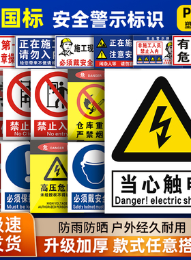 安全标识标志牌pvc施工禁止警示安全车间仓库铝板反光膜指示消防