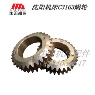 M3.5 Z31 沈阳机床C3163 C3180溜板箱涡轮图号3277