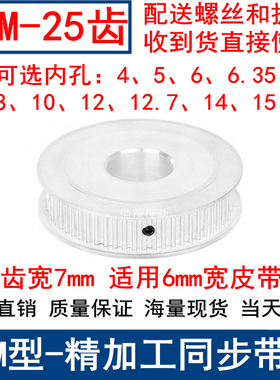 S3M25齿同步轮齿宽7两面平AF 轴径4 5 6 6.35 8 10 12 14同步带轮