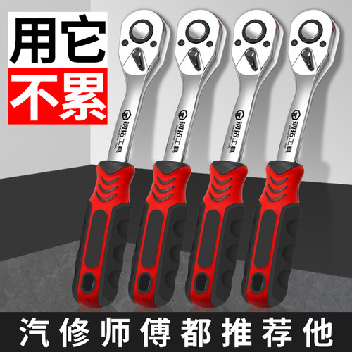 钢拓快速套筒扳手工具72齿修汽车板手双向大扭力大中小飞棘轮飞扳