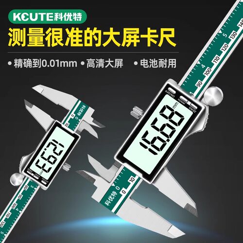 游标卡尺高精度工业级家用小型珠宝测深度油标不锈钢电子数显卡尺