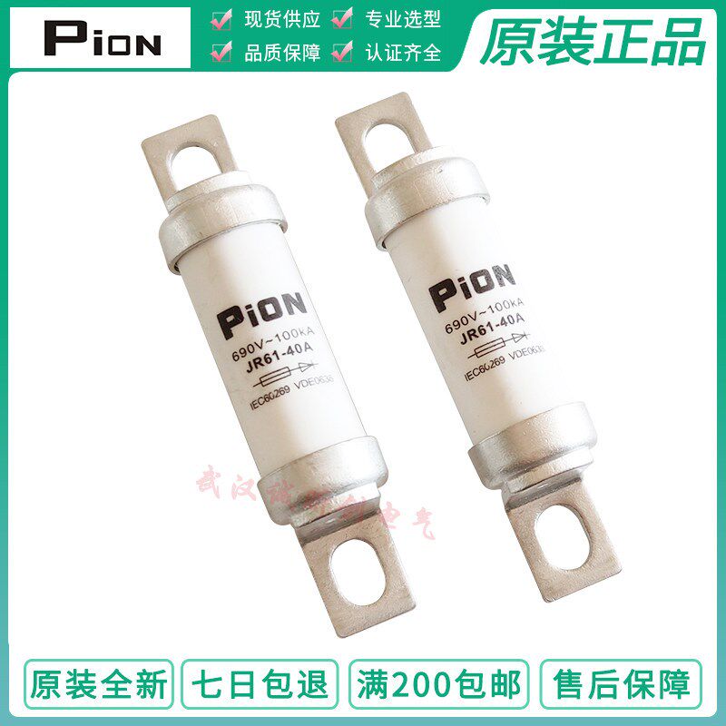 保险Pion 690V 100KA JR61-20A 32A 40A 50A 63A 80A 100A熔断器