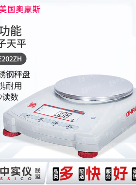 奥豪斯 NV222ZH便携式天平 0.1g 十/百分之一6000g电子天平电子秤