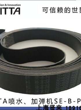 加弹机进口霓达龙带NITTA SE-B-PB4525*25 33H加弹机配件纺织龙带