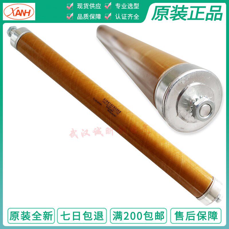 西安五环高分断能力限流熔断器 XRNT-40.5Q/40-31.5kA 40A50A 63A