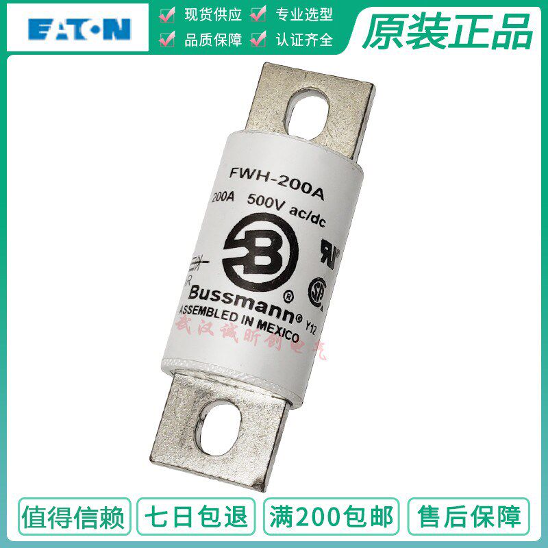 美国Bussmann保险丝 FWH-200A FWH-200B熔断器 FWH-200C 500V