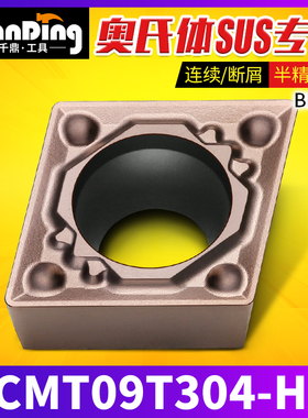 数控菱形内孔刀片CCMT09T304 09T308不锈钢精车BL205替京瓷PR930