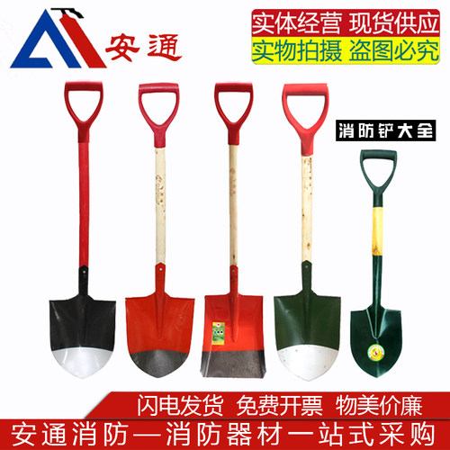 消防铲灭火消防演习铁锹工地车间农场消防斧沙桶圆形消防器材工具
