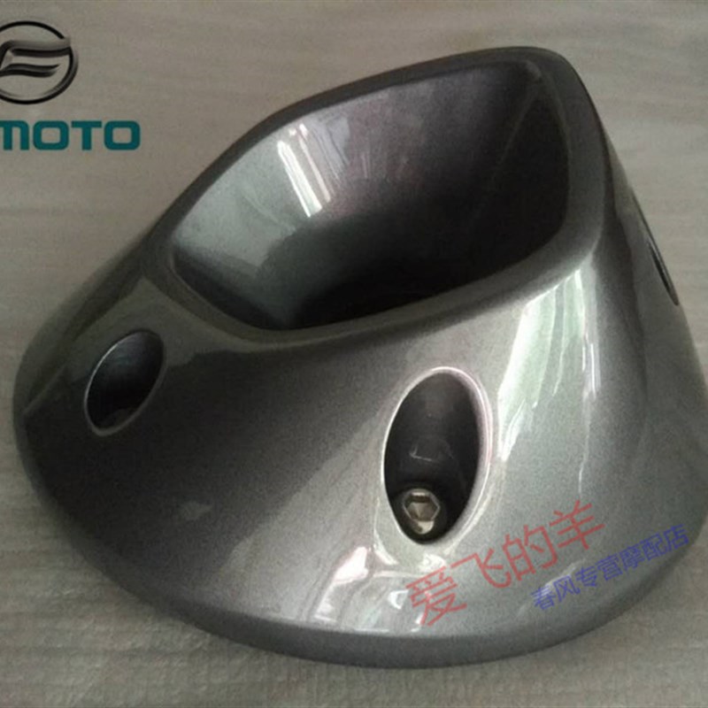 春风托车原厂配件CF150-3消音器装饰罩150NK排气管尾盖排气罩后段