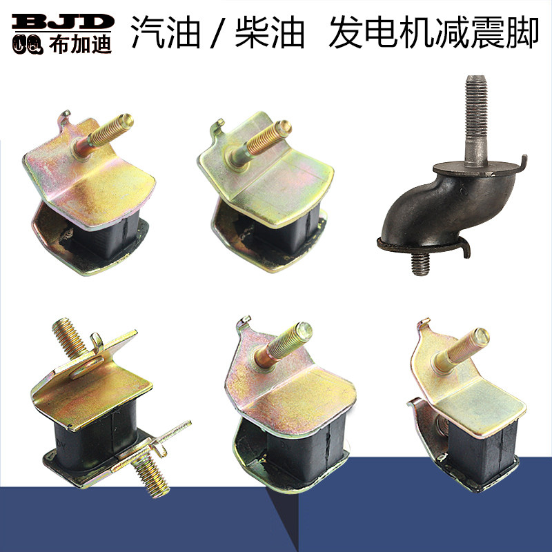 汽油/柴油发电机配件3/5/8/10KW/S型缓冲垫减震脚座机架防震胶垫