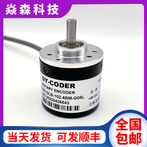 DLB-102.4BM-G05L光电旋转编码器吉林东亚光学120.0BM