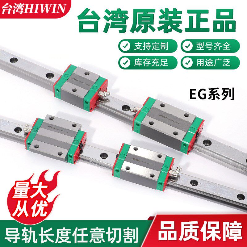 上银HIWIN台湾滑块EGH/EGW/HGL/15/20/25/30/35/45/55/CC/CA/SA/H