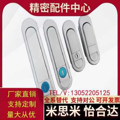 XAT73/74/75/76/72/71-A87.5-A121-A147把手按压转动式平面锁ABC