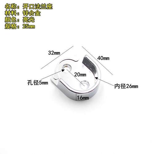 衣柜挂衣杆固定托座开口法兰座不锈钢管座固定配件晾衣杆托架底座