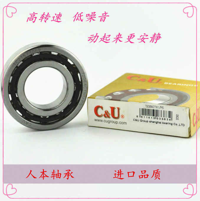 人本角接触球轴承 7005 7006 7007 7008 7009 7010 7011 AC P4 P6