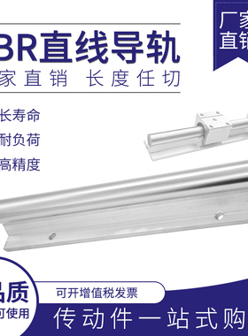 直线带铝托支撑SBR圆柱导轨光轴SBR10 12 13 16 20 25 30长度任切