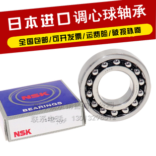 1303 1304 1305 日本进口调心球轴承1300 1307 1302 1306 1301