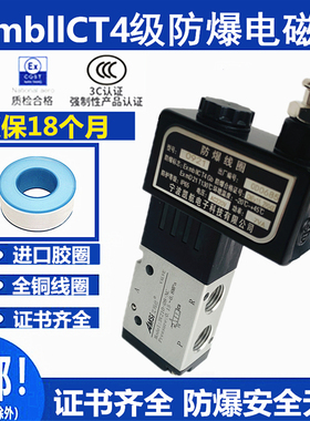 防爆电磁阀3V210-08-NC二位三通电磁控制阀220V 24V气阀3V310-10