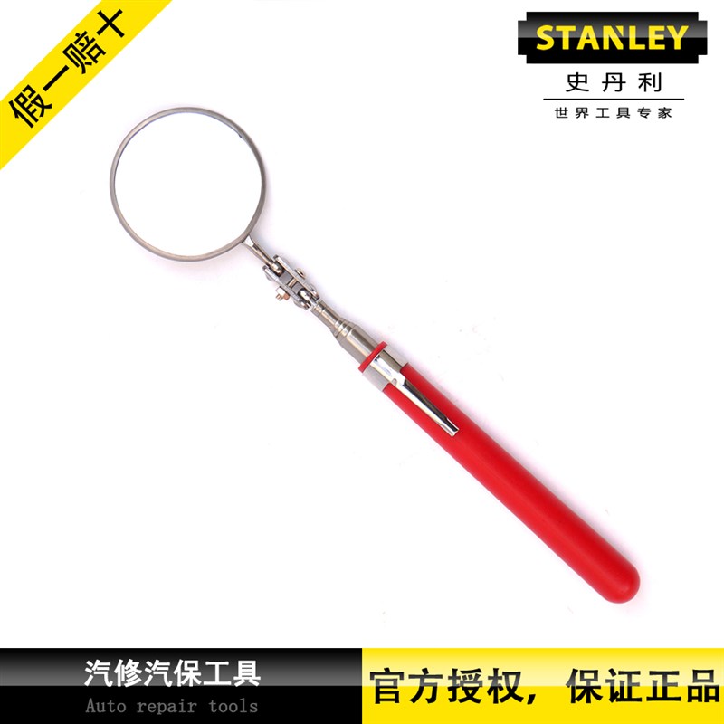 史丹利万向伸缩检视镜/探视镜/反视镜 STMT78241-8-23 78-241-23