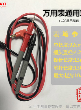 万用表表笔特尖防烧防烫防冻 1000V10A20A通用表笔线细硅胶线特软