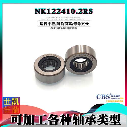 NK122410精密 密封 滚针 轴承 内径12 外径24 厚度10mm 防尘
