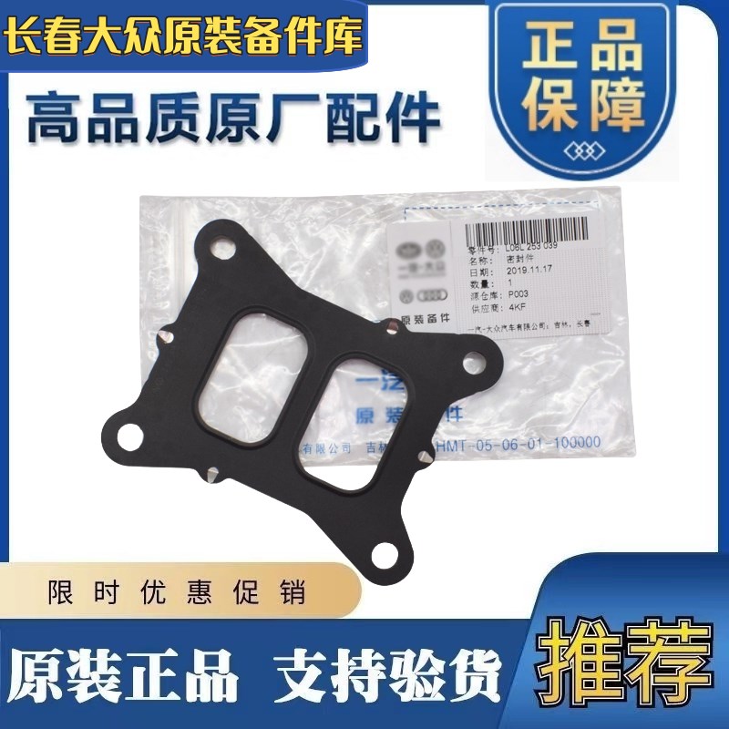 适配奥迪A4LA5A6LQ5B8B9迈腾CC途观新帕萨特涡轮增压器垫片接口垫