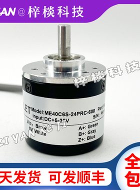 ME40C6S-24PRC-600增量光电旋转编码器360-1000-1024-2000