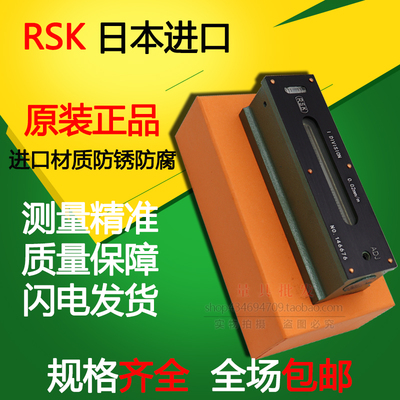 RSK 条式气泡水平仪 高精度水准仪精密水准器日本新泻理研 0.02mm