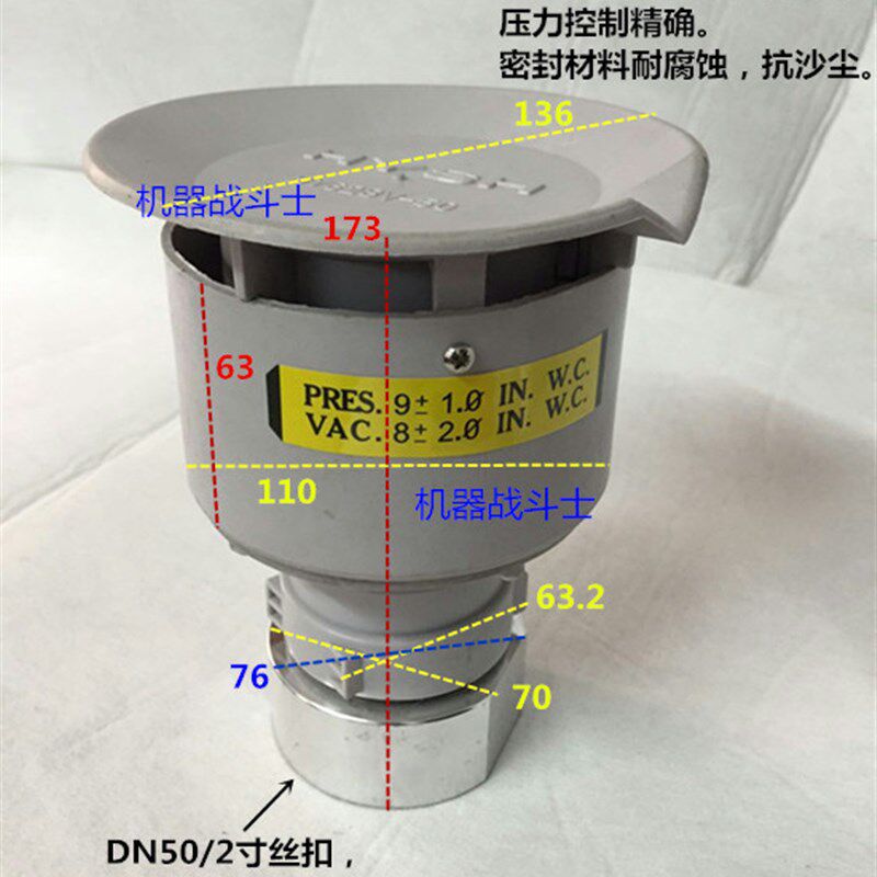 一次油气回收油罐用重力精密型真空压力阀油罐呼吸阀,塑料PV阀