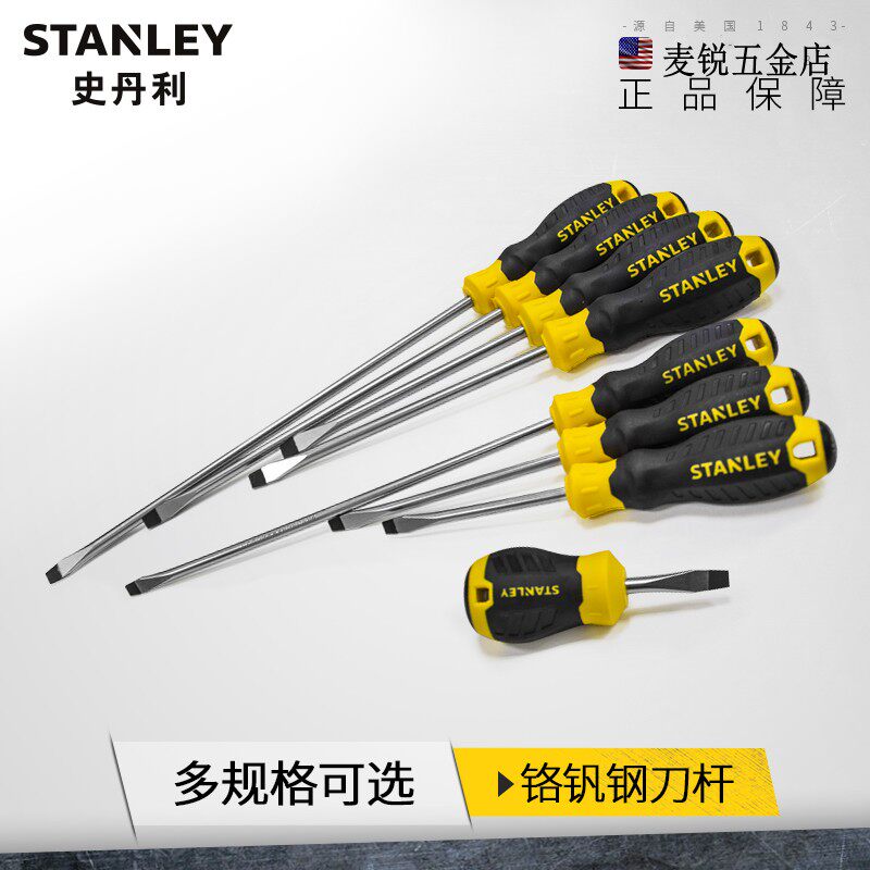 史丹利B系列胶柄一字螺丝刀 手工工具工业改锥起子家用螺丝批带磁