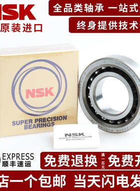 进口NSK滚珠丝杠轴承30TAC62B SUC10PN7B CSUHPN7C机床主轴P4轴承