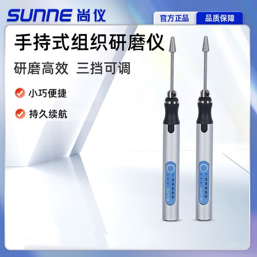 尚仪手持式组织研磨仪实验室三挡可调高效YMS-1小型高速研磨器